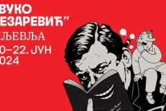 Ненасловљени дизајн - 1