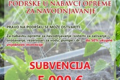 наводњавање