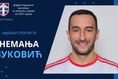 Немања Вуковић - 1