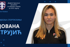 Јована Струјић - 1