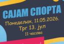 Сајам спорта у Пљевљима