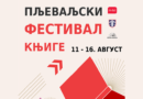 ПЉЕВАЉСКИ ФЕСТИВАЛ КЊИГЕ