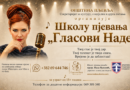 ШКОЛА ПЈЕВАЊА ЗА МЛАДЕ ТАЛЕНТЕ ИЗ ПЉЕВАЉА
