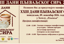 Дани пљеваљског сира
